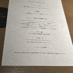 和フレンチ&BAR Le HUBLOT - 