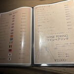 和フレンチ&BAR Le HUBLOT - 