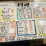 焼肉　松寿苑 - 