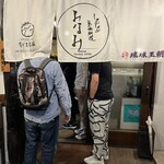 しゃぶしゃぶと島豚料理 みなみ - 沖縄の友人も合流