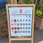 うどん屋 源さん 本店 - 