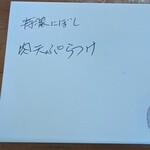 うどん屋 源さん 本店 - 