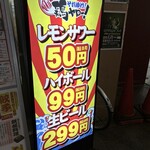 居酒屋 それゆけ!鶏ヤロー! - 