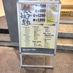 居酒屋 それゆけ!鶏ヤロー! - 