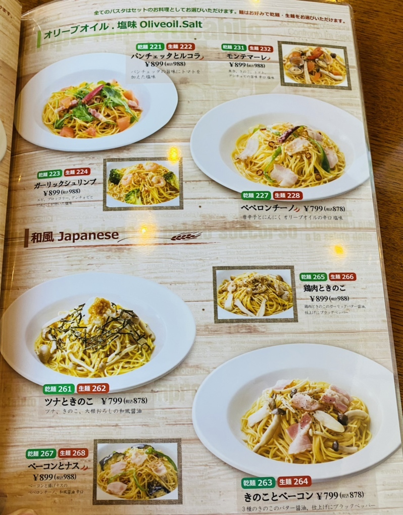 ナポリ の 食卓