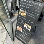 フレンチバル OTSUKARESUN - 