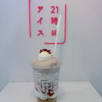 21時にアイス 西広島駅前店 - 