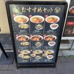 塩つけ麺 灯花 - 