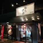 麺とび六方 - 