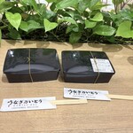 うなぎ乃いとう - 