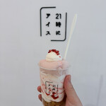 21時にアイス 西広島駅前店 - 