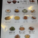 君のハンバーグを食べたい - 