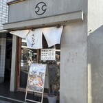 君のハンバーグを食べたい - 