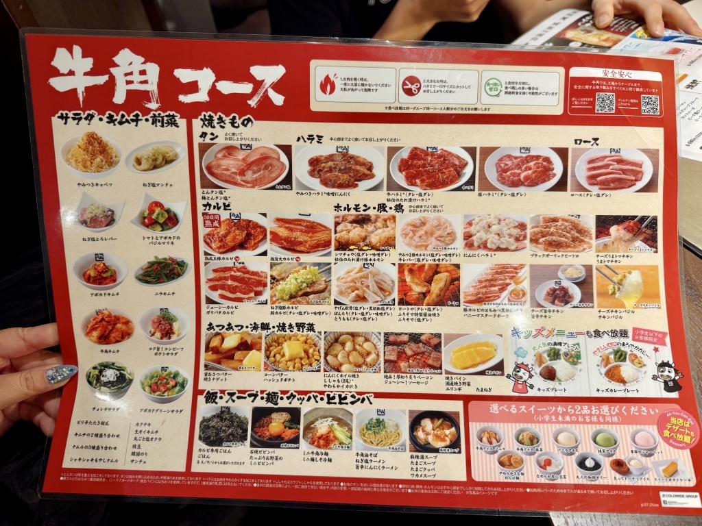 牛角 十 三 店