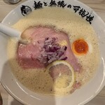 麺と無限の可能性 - 