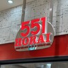 551蓬莱 梅田阪神店