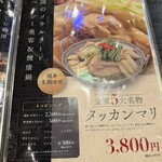 韓国料理 金家 - 