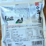 公正屋 - 裏。八丁町てあるんだね！！