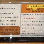 らーめん 賛平 - 