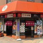 都そば 福島店 - 