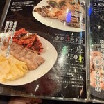 韓国料理 金家 - 