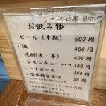 らーめん 賛平 - 