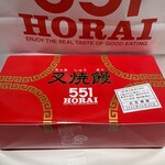 551蓬莱 梅田阪神店 - 