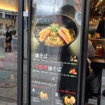 東京油組総本店 - 