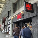 東京油組総本店 - 