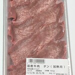 公正屋 - パラ太郎定食の牛タンちゃんはこのコなの。美味しかったのょ♬