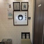 麻布 しき - エレベータ降りるとすぐ店内。