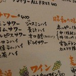 野武士 - メニゥ