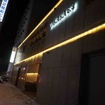 野武士 - 建物2F