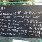 DiningBar SANKAKU - 店頭にあるおすすめメニュー