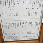 麺屋 猪一 - メニュー