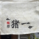 麺屋 猪一 - 暖簾