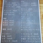 DiningBar SANKAKU - ドリンクメニュー