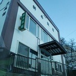 Arai Ryokan - 