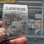 LAWSON 笛吹石和町店 - 