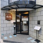 創作麺工房 鳴龍 - 