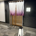 湘南沖地蟹専門店ふじ月 - 