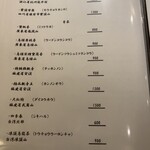 中国菜 火ノ鳥 - 