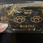 山本海苔店 - 料理写真: