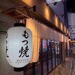 スミビトケムリ 池袋店 - 