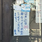 中国料理 頤和園 - 