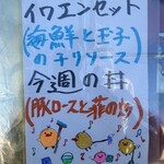 中国料理 頤和園 - 大掃除な