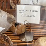 チクテベーカリー - 2025.12.18 (木)