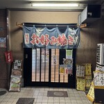 お好み焼き 吉村 - 