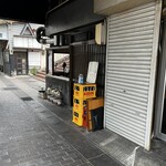 田代 - 