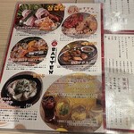 屋台酒場バッテン - ６大推すすめめにゅ～